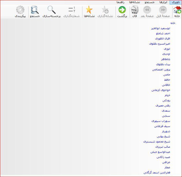 My list of persian poets